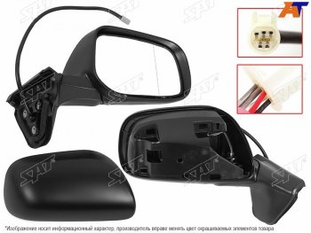Зеркало Toyota Auris 06-10 (Справа Обогрев Регулировка 5 контактов) SAT ST-16-0036