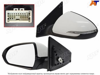 Зеркало Hyundai Elantra 15-19 (Слева Обогрев Повторитель поворота 6 контактов) SAT ST-16-0069