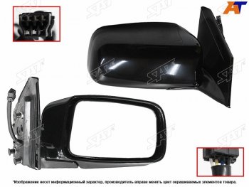 Зеркало Mitsubishi Lancer 03-10 (Справа Обогрев Регулировка 5 контактов) SAT ST-16-0086