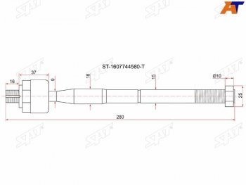 Тяга рулевая Citroen JumperFiat Ducato Peugeot Boxer 2006- LH=RH SAT ST-1607744580-T