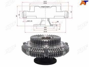 Вискомуфта TOYOTA HIACE,HILUX,DYNA 2L3L5L SAT ST-16210-54150