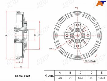 3 799 р. Барабан тормозной передний ABS с подшипниками SAT KIA Rio 1 DC дорестайлинг седан (2000-2002)  с доставкой в г. Кемерово. Увеличить фотографию 1