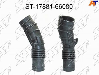 Гофра возд. фильтра TY 1FZ-FE, LCR 80 FZJ80LX450, 95-98 SAT ST-17881-66080