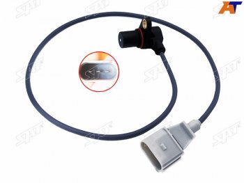 Датчик положения коленвала AUDI A4 99-08 A6 98-05 PASSAT 97-05 SUPERB 02-08 SAT ST-193-0002