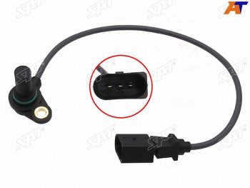 Датчик положения коленчатого вала VW GOLF 98-10 JETTA 99-07 OCTAVIA 97-11 AUDI A3 97-03 SAT ST-193-0049