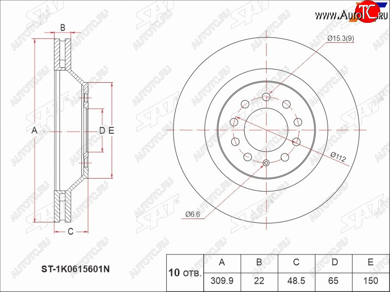 2 589 р. Задний тормозной диск(Ø309.9) SAT Audi A3 8PA хэтчбэк 5 дв. дорестайлинг (2003-2005)  с доставкой в г. Кемерово