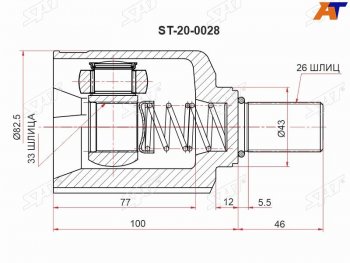 Шрус внутренний RENAULT DUSTER 09-16 KAPTUR 15- левый SAT ST-20-0028