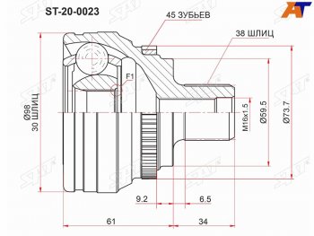 Шрус наружный AUDI 100 90-94A6 94-97 SAT ST-20-0023
