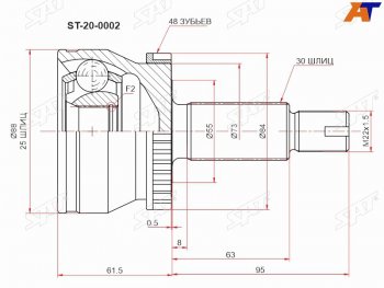 Шрус наружный KIA OPTIMA 18-HYUNDAI SONATA 2.02.4 левый SAT ST-20-0002