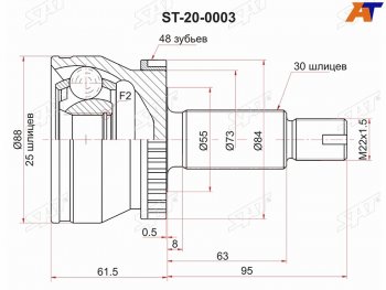 Шрус наружный KIA OPTIMA 18-HYUNDAI SONATA 2.02.4 правый SAT ST-20-0003