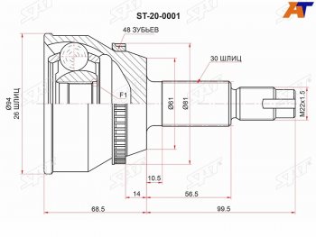 Шрус наружный TOYOTA CAMRY 2GRHIGHLANDER 1ARVENZA 1ARLEXUS RX350 08- SAT ST-20-0001