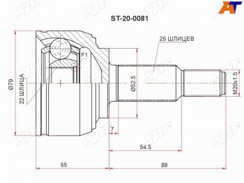 Шрус наружный RENAULT SCENIC 03-09CLIO 05-12 SAT ST-20-0081