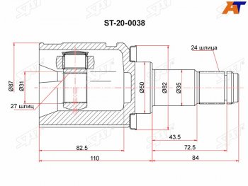 Шрус внутренний TOYOTA HIGHLANDER GSU5# 13 левый SAT ST-20-0038