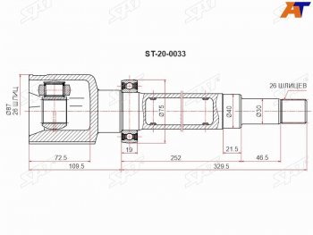 Шрус внутренний FORD TRANSIT 00-06 правый SAT ST-20-0033