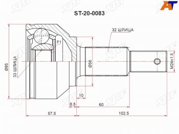 Шрус наружный NISSAN TEANA L33 QR25 14-16 SAT ST-20-0083