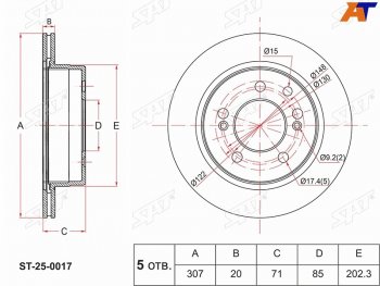 Диск тормозной задний Ø307mm SAT SSANGYONG Rexton Y290 (2012-2017)