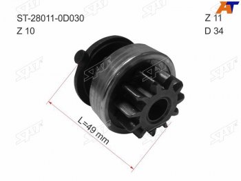 Бендикс Toyota Avensis (T220,T270) 97-15  Corolla (E150,E110,E120) 95-13  Auris 06-12  Corolla Ru SAT ST-28011-0D030