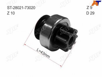 Бендикс BMW 1-Series 04-12  3-Series 05-14  5-Series 07-10  7-Series 08-12  Toyota Avensis (T250 SAT ST-28021-73020