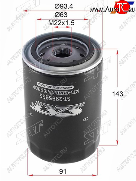 359 р. Фильтр масляный SAT  CITROEN Jumper  244 (2002-2006), Iveco Daily (1999-2019), Mitsubishi Fuso Canter (2000-2025)  с доставкой в г. Кемерово