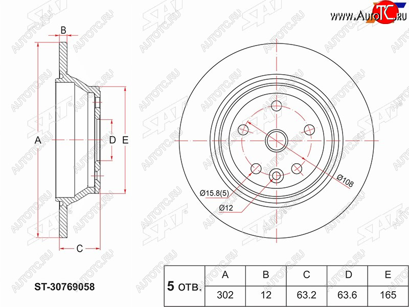 2 379 р. Диск тормозной задний Ø302mm SAT  Volvo S80  AS60 седан - XC70  с доставкой в г. Кемерово