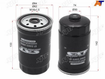 Фильтр топливный HYUNDAI H1STAREX 2.5 CRDi 03-06SANTA FE 2.2 CRDi 06-07KIA SORENTO 2.5 CRDi 06-07 SAT ST-31922-26910