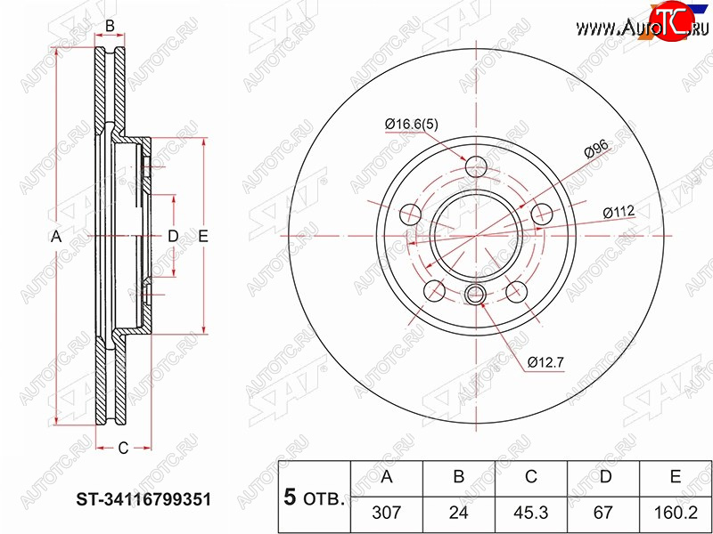 2 999 р. Диск тормозной передний Ø 307mm SAT BMW 2 серия F44 седан рестайлинг (2019-2025)  с доставкой в г. Кемерово