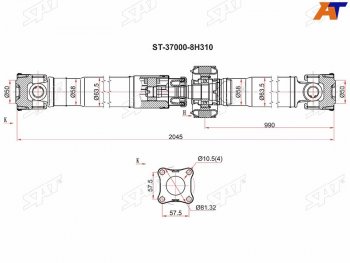 Вал карданный NISSAN X-TRAIL T30 QR20DEQR25DE 00-13 SAT ST-37000-8H310