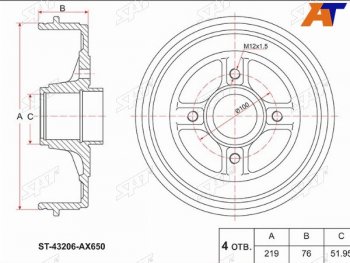 2 479 р. Барабан тормозной без ABS задний SAT  Nissan Note  1 (2004-2013) E11 дорестайлинг, E11 рестайлинг  с доставкой в г. Кемерово. Увеличить фотографию 1