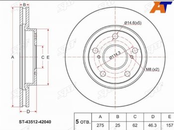 Диск тормозной передний Ø275 SAT Toyota Prius Alfa лифтбек рестайлинг (2011-2015)