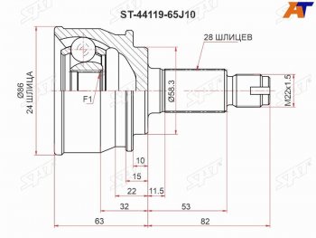 Шрус наружный задний SUZUKI GRAND VITARAESCUDO JB416JB420JB627 06-14 SAT ST-44119-65J10