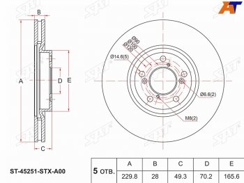 3 799 р. Передний тормозной диск(Ø229.8) SAT  Acura MDX  YD2 (2006-2013), Acura ZDX  YB1 (2009-2013), Honda Pilot  YF4 (2008-2015)  с доставкой в г. Кемерово. Увеличить фотографию 1