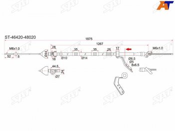 Трос ручника 4WD RH SAT Toyota Harrier  XU10 (1997-2003) дорестайлинг, рестайлинг