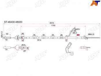 Трос ручника 4WD LH SAT Toyota Harrier  XU10 (1997-2003) дорестайлинг, рестайлинг