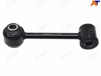 Тяга стабилизатора переднего TOYOTA AVENSIS 97-03 LH=RH SAT ST-4865020020