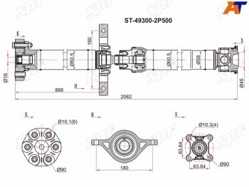 Вал карданный KIA SORENTO XM 12-14 SAT ST-49300-2P500
