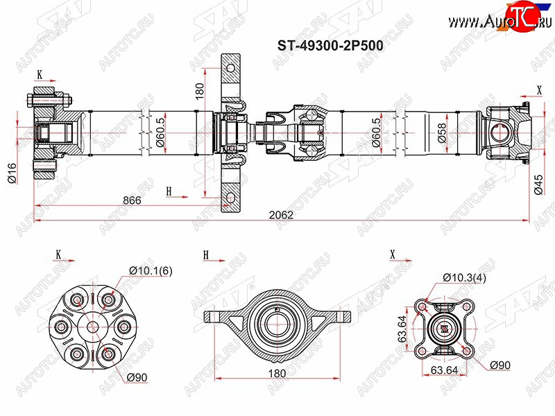 31 799 р. Вал карданный KIA SORENTO XM 12-14 SAT ST-49300-2P500  с доставкой в г. Кемерово