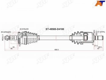 10 849 р. Привод в сборе левый KIA OPTIMA 2.0 16- SAT ST-49500-D4100  с доставкой в г. Кемерово. Увеличить фотографию 1