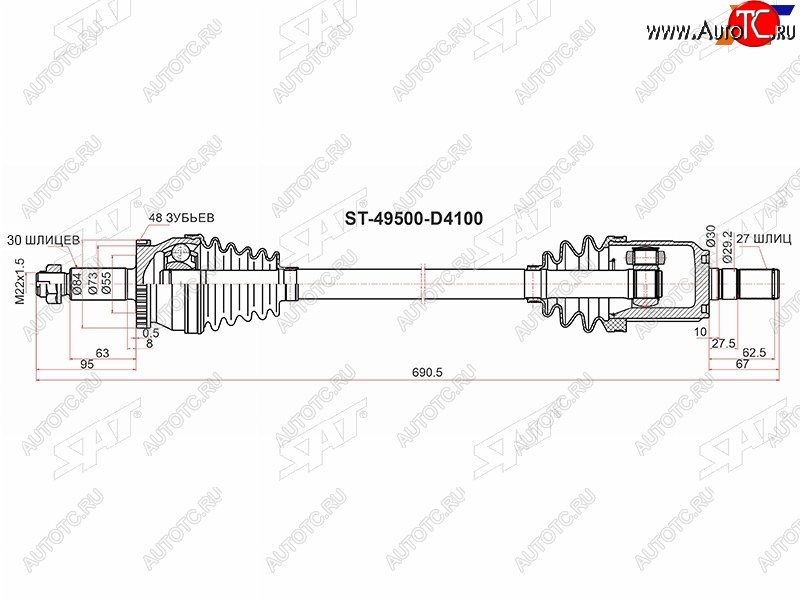 10 849 р. Привод в сборе левый KIA OPTIMA 2.0 16- SAT ST-49500-D4100  с доставкой в г. Кемерово