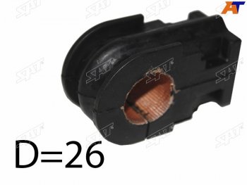 Втулка переднего стабилизатора D=26 SAT Nissan Serena  3 (2005-2010)