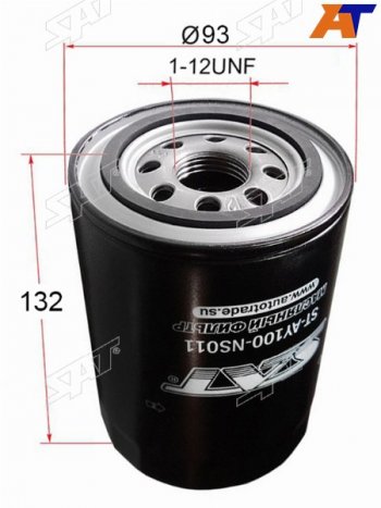 Фильтр масляный NISSAN CD17, CD20, TD27#,RD28, LD20, LD23 SAT ST-AY100-NS011