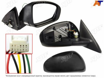 Зеркало Nissan Almera 12-19 (Справа Обогрев Регулировка 5 контактов) SAT ST-DT08-940-D1