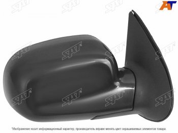 Боковое правое зеркало (складное, 5 контактов) SAT Hyundai Santa Fe  SM (2000-2012)