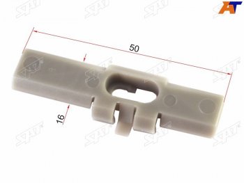 Клипса молдинга GM (1 шт.) SAT ST-M11005