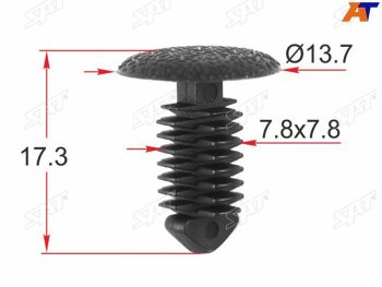 Клипса обшивки кузова GMOPEL (1 шт.) SAT ST-M12520