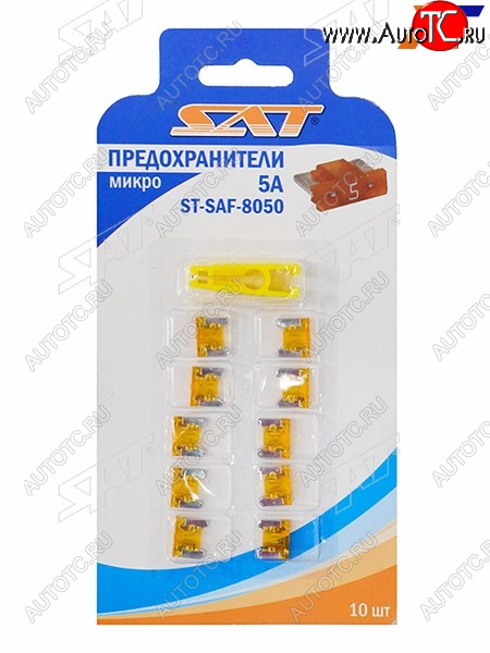 51 р. Предохранитель микро 5А (10 штук) SAT ST-SAF-8050  с доставкой в г. Кемерово