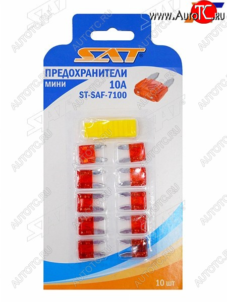 51 р. Предохранитель мини 10А (10 штук) SAT ST-SAF-7100  с доставкой в г. Кемерово