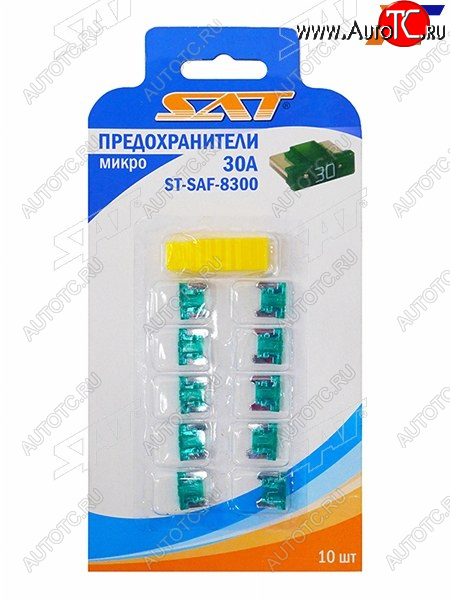 51 р. Предохранитель микро 30А (10 штук) SAT ST-SAF-8300  с доставкой в г. Кемерово