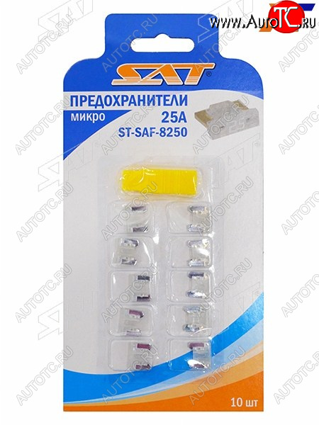 51 р. Предохранитель микро 25А (10 штук) SAT ST-SAF-8250  с доставкой в г. Кемерово