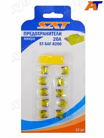 51 р. Предохранитель микро 20А (10 штук) SAT ST-SAF-8200  с доставкой в г. Кемерово. Увеличить фотографию 1