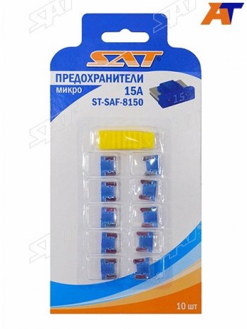 51 р. Предохранитель микро 15А (10 штук) SAT ST-SAF-8150  с доставкой в г. Кемерово. Увеличить фотографию 1